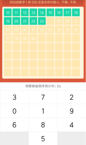 微信小程序挑战智力阿拉伯数字从1写到500怎么玩?微信小程序挑战智力阿拉伯数字从1写到500玩法介绍!