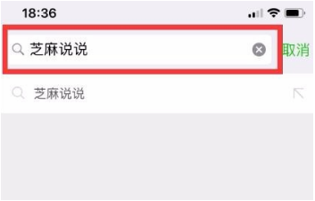 微信小程序芝麻说说语音口令红包怎么玩？微信小程序芝麻说说语音口令红包玩法介绍！