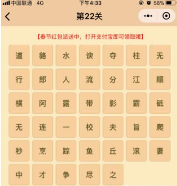 微信小程序中的成语消消乐翻天答案是什么？微信小程序中的成语消消乐翻天答案合集！