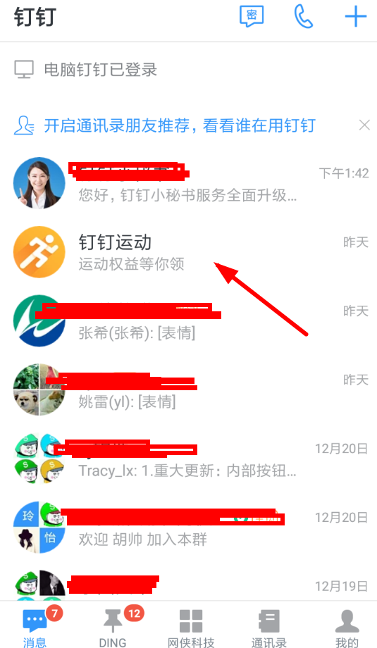 钉钉运动换卡币玩法是什么？钉钉运动换卡币活动参加攻略介绍！