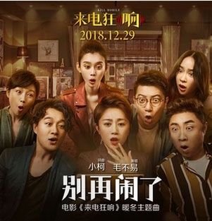 抖音外面纷纷扰扰里面乱乱糟糟我们别再闹了谁唱的 抖音歌曲介绍