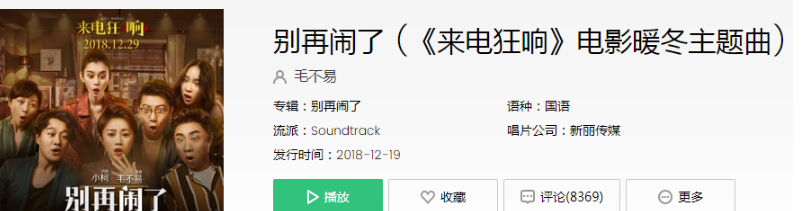 抖音外面纷纷扰扰里面乱乱糟糟我们别再闹了谁唱的 抖音歌曲介绍