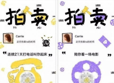 微信趣拍卖小程序怎么拍卖自己的时间？微信趣拍卖小程序如何拍自己的时间？