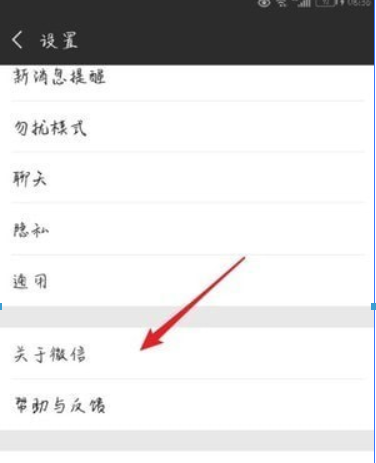 微信7.0官方版本如何更新？微信7.0官方版本更新方法攻略介绍！