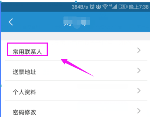 铁路12306app如何添加新乘客信息？铁路12306添加新乘客信息方法介绍！