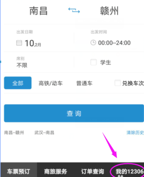 铁路12306app如何添加新乘客信息？铁路12306添加新乘客信息方法介绍！
