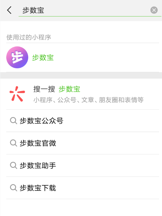 微信中步数宝如何设置授权？ 微信中步数宝设置授权方法介绍！