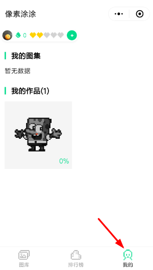微信小程序像素涂涂怎么玩？微信小程序像素涂涂玩法结束！