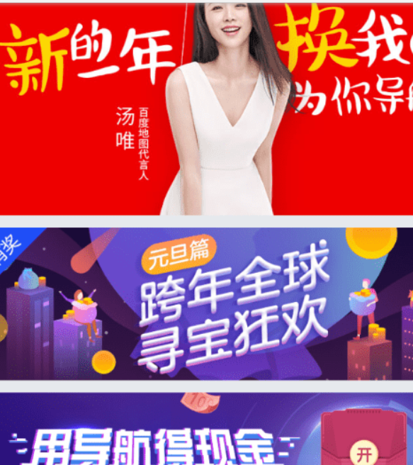 百度地图全球寻宝活动如何参加？百度地图全球寻宝活动参加攻略介绍！