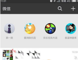 微信下拉小程序功能怎么用？微信下拉小程序功能使用介绍！