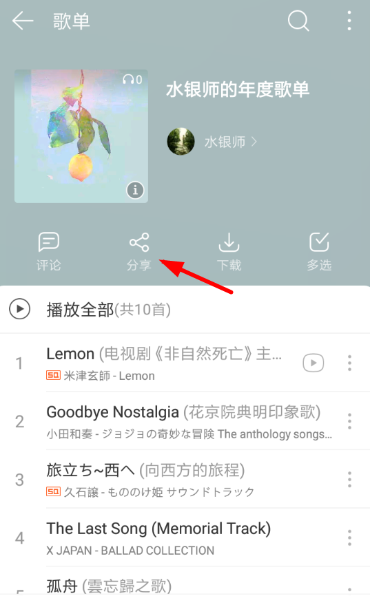 2018网易云音乐年度歌单在哪里？2018网易云音乐年度歌单位置介绍！