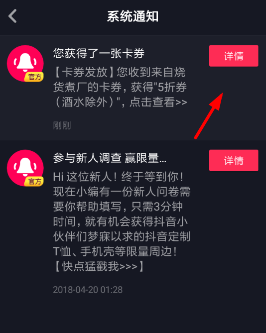 抖音餐饮优惠券如何领取？抖音餐饮优惠券领取方法攻略介绍！