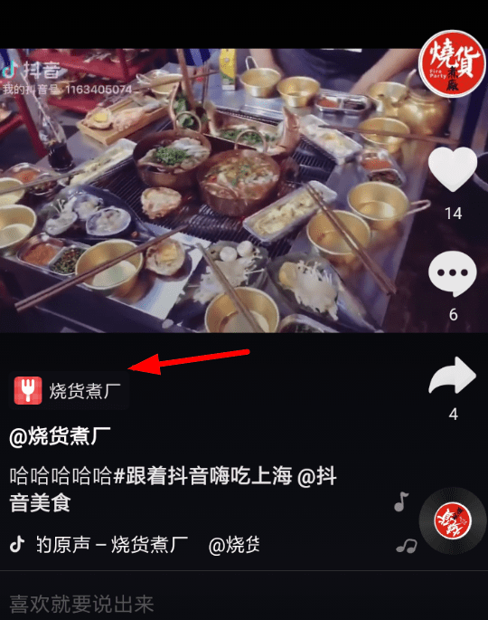 抖音餐饮优惠券如何领取？抖音餐饮优惠券领取方法攻略介绍！