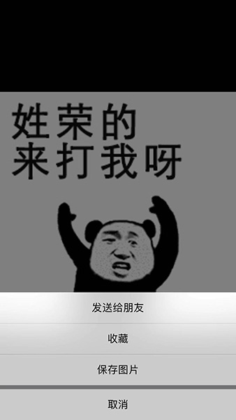 抖音姓氏你来打我啊表情包是什么？抖音姓氏你来打我啊表情包介绍！
