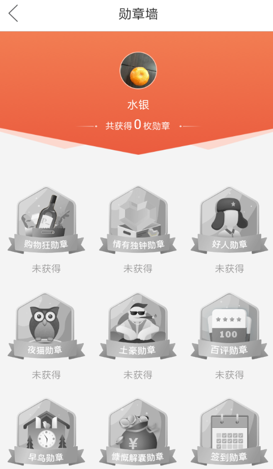 拼多多勋章如何获取？拼多多勋章获取方法攻略介绍！