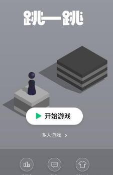 微信小程序跳一跳新推出的积分赢皮肤怎么玩/微信小程序跳一跳新推出的积分赢皮肤玩法介绍！