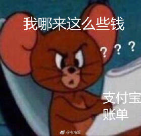 抖音查看支付宝账单表情包   抖音支付宝账单表情包介绍