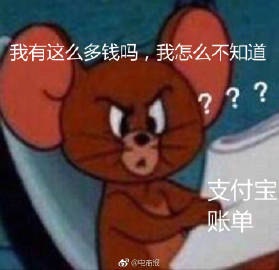 抖音查看支付宝账单表情包   抖音支付宝账单表情包介绍