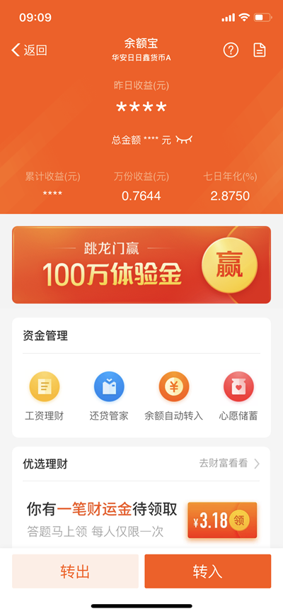 支付宝余额宝年年有余怎么跳体验金高 年年有余跳一跳高体验金攻略
