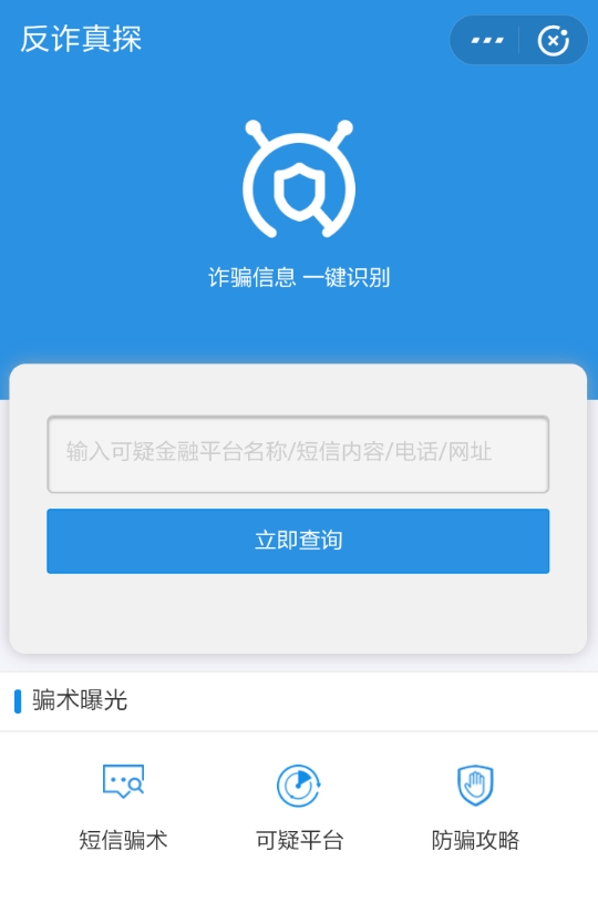 支付宝如何识别诈骗信息 支付宝识别诈骗信息方法介绍