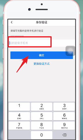 QQ安全中心怎么进行绑定 具体操作流程