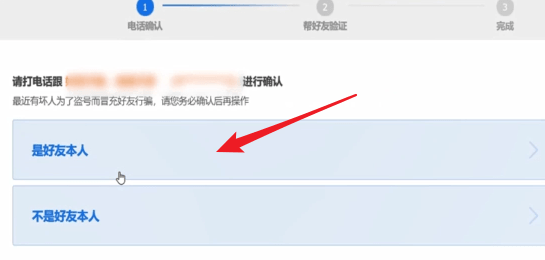 QQ安全中心怎么辅助好友 具体操作流程