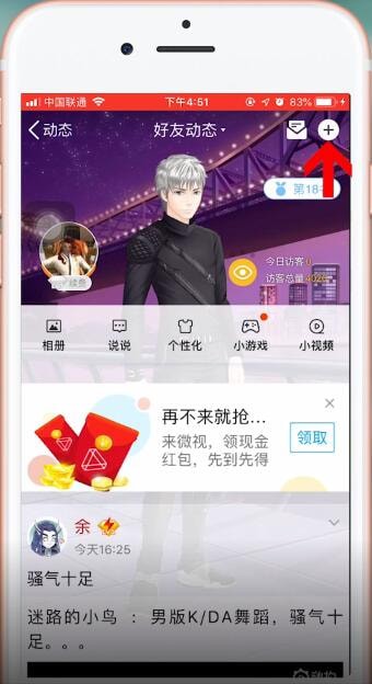 手机QQ中如何查看秘密 具体操作方法
