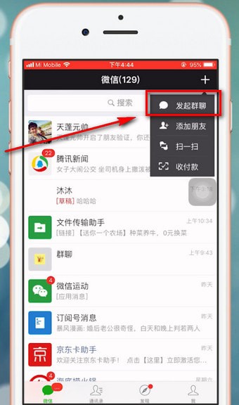手机微信检测好友将自己删除的具体方法