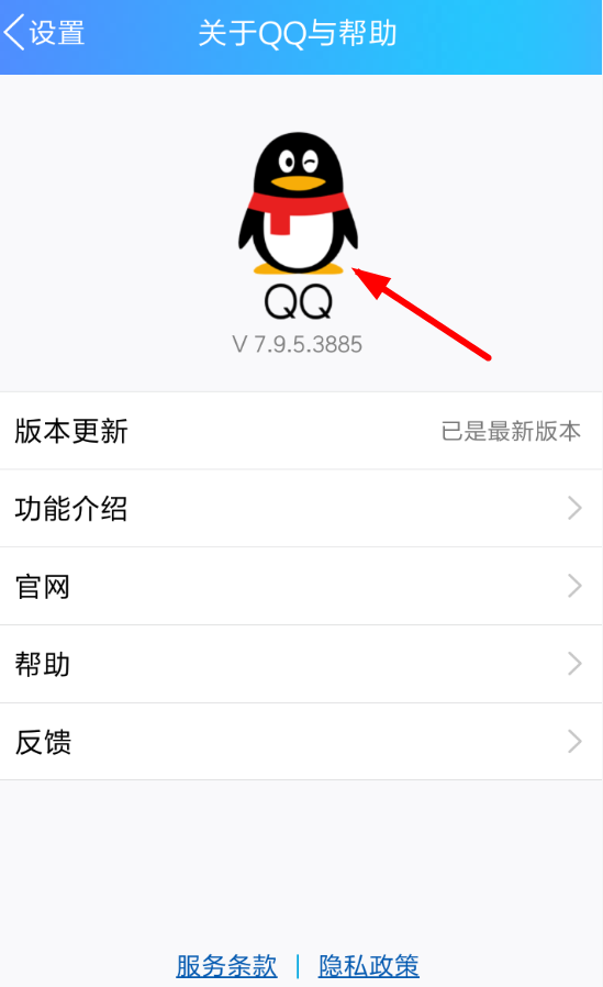 QQ轻应用如何关闭 QQ关闭轻应用方法介绍
