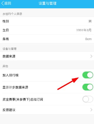 QQ群运动排行如何关闭 QQ群运动排行关闭教程