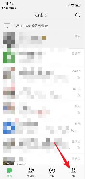 微信附近的餐厅如何打开 微信附近的餐厅打开方法