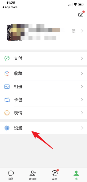 微信附近的餐厅如何打开 微信附近的餐厅打开方法