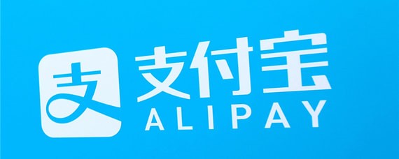 支付宝生活缴费能缴纳哪些费用 支付宝生活缴费能缴纳费用介绍