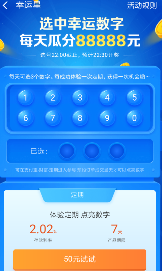 支付宝幸运星红包如何领取 支付宝幸运星红包领取方法