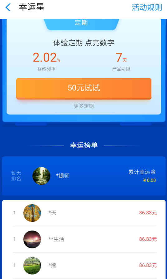 支付宝幸运星红包如何领取 支付宝幸运星红包领取方法