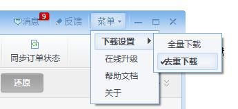京东商家助手平台怎么用 京东商家助手平台使用教程