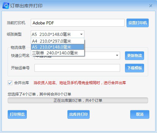 京东商家助手平台怎么用 京东商家助手平台使用教程