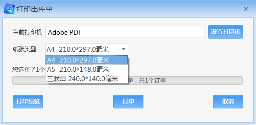 京东商家助手平台怎么用 京东商家助手平台使用教程