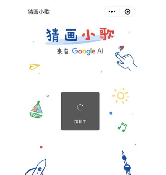 微信中猜画小歌打不开详细解决步骤
