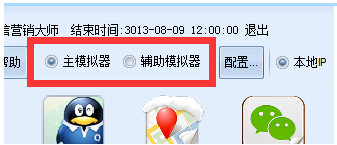 微信营销大师怎么用 微信营销大师使用教程