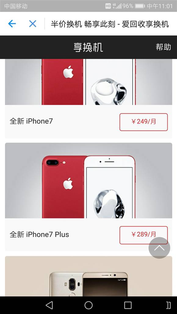 如何在支付宝上租手机 支付宝租赁手机具体方法
