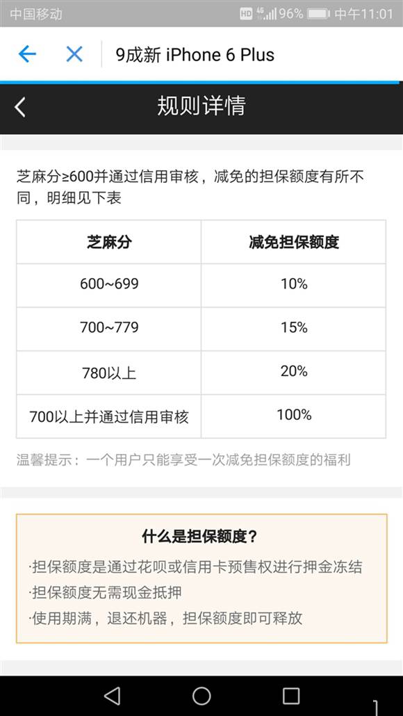 如何在支付宝上租手机 支付宝租赁手机具体方法