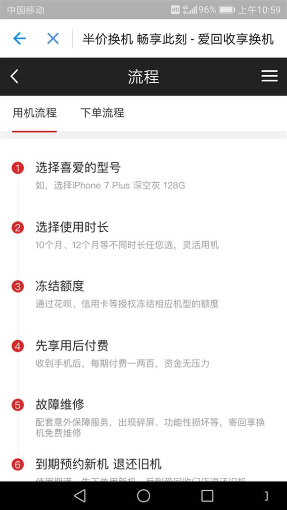 如何在支付宝上租手机 支付宝租赁手机具体方法