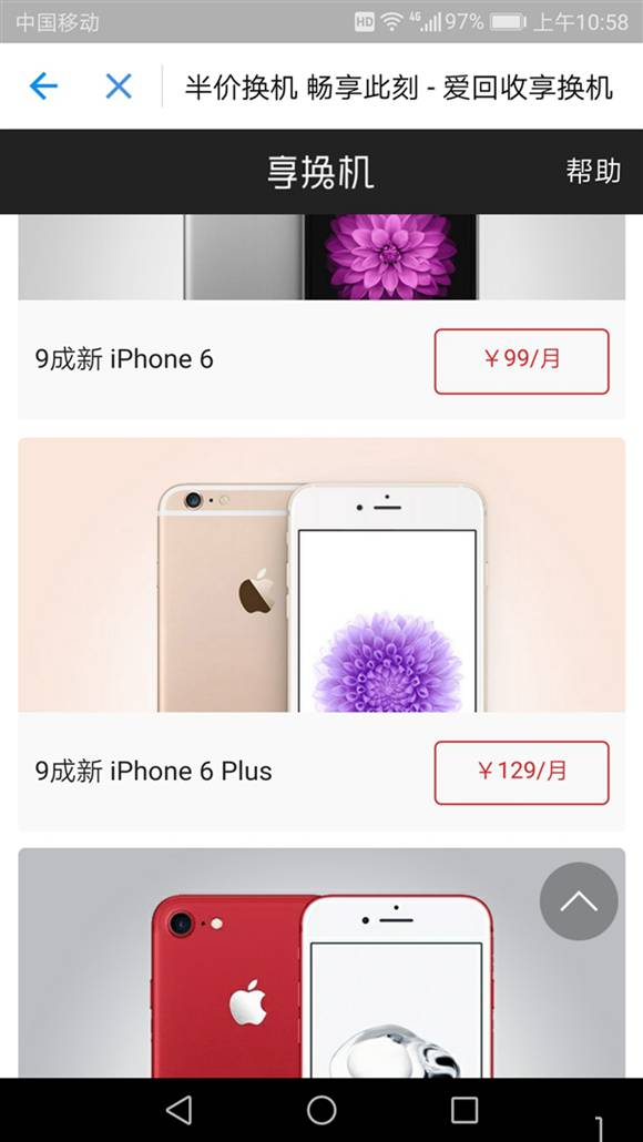 如何在支付宝上租手机 支付宝租赁手机具体方法