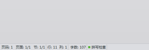 WPS文字状态栏不见了怎么办 关于WPS文字状态栏图解