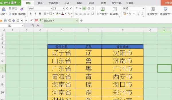 WPS图表如何保存成图片 WPS图表生成图片方法