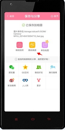 美颜相机猫咪脸怎么弄 美颜相机该如何使用