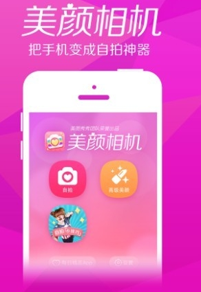 美颜相机猫咪脸怎么弄 美颜相机该如何使用