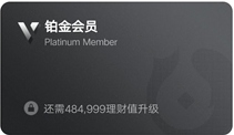 微信理财通会员能做什么 微信理财通会员如何使用