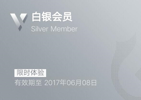 微信理财通会员能做什么 微信理财通会员如何使用